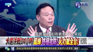 20160114華視新聞廣場：馬王同台 朱柱合體 國民黨懇親團結催藍票-1