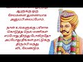 உனது தகுதி எதை வைத்து முடிவு செய்யப் படுகிறது tamil story sirukadhaigal படித்ததில்பிடித்தது கதைகள்