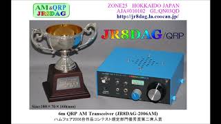 2018.05.12 8J6VLP/6局との交信(50MHz,QRP,AM)