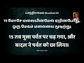 jesus meets you இயேசு உன்னை சந்திக்கிறார் tamil christian message jebamtv