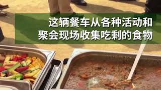 看印度人如何“拯救饥饿”