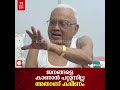 ജനങ്ങളുമായി ഇടപെടാൻ പറ്റാത്തതിൽ വിഷമമുണ്ട്... അവസാന അഭിമുഖത്തിൽ ഇ. കെ നായനാർ