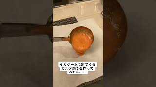 イカゲームに出てくるカルメ焼き作ってみたら、、#shorts#検証