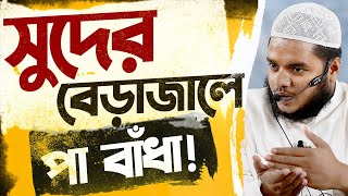 অমুসলিম দেশে স্থায়ীভাবে বসবাস করলে যা থেকে বঞ্চিত হবেন!