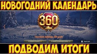 Новогодний Календарь 1965