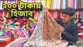 নতুন  কটন প্রিন্ট হিজাব ওড়না কালেকশন ✨🧕😱new collection hijab orna / Dhaka new market Raihan Hijab