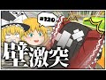 【ゆっくり実況】ゆっくり達のマリオカート8DX part120