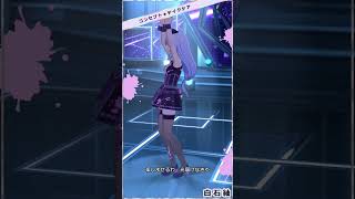 【ミリシタ】[コンセプト★テイクケア] 白石紬 #Shorts #闇ナース