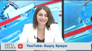 Μ. Απατζίδη: Η φούσκα της ΝΔ κάποια στιγμή θα σπάσει - Κομβικές οι εκλογές της 25ης Ιουνίου ART TV