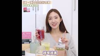 【喝、護】妳的好閨蜜💖蔓越莓萃取莓果氣泡飲｜低卡好喝！