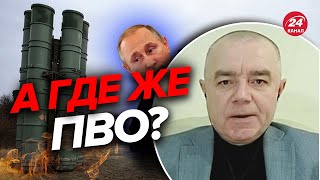 🔥Катастрофа для России! СВИТАН оценил последствия взрывов в Энгельсе