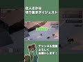 【projectwinter】爆笑神回 橋マップのレクチャー中に、源ちょすを落とすさかな ショート動画 狂人さかな 切り抜きダイジェスト