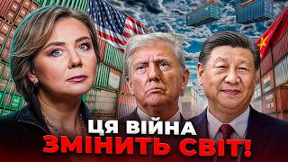 Трамп АТАКУЄ Канаду і Мексику. Китаю та ЄС приготуватися. Хто виграє у світовій торговій війні?