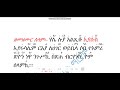 አቡን ዘሆሳዕና ምዕዋድ በዜማ abun ze hosaena miewad