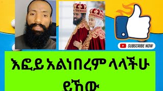 እፎይን በያሬድ ሰርግ ላይ ተገኘ