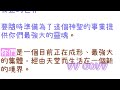 通靈信息【天狼星】結束和開始並接收的祝福；「天狼星人說：期待你們的勝利，為這宏偉的慶祝做好準備！要歡樂，為一個最精彩的未來做好準備吧！」