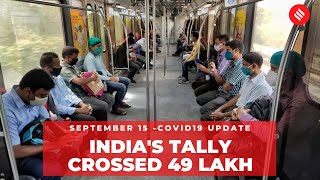 Coronavirus on Sept 15, India's COVID-19 tally crossed 49 lakh | Covid19 Update
