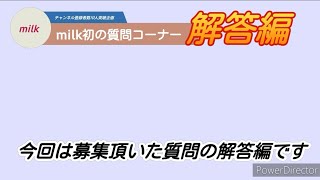 チャンネル登録者数10人突破企画質問コーナーの質問全て解答しました