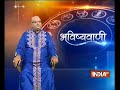 bhavishyavani 20th june 2017 india tv