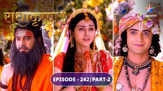 RadhaKrishn | Rishi Durvasa ne diya Ayan ko shraap | EPISODE-242 Part 2 | राधाकृष्ण