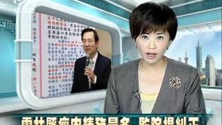 2011-05-05公視中晝新聞