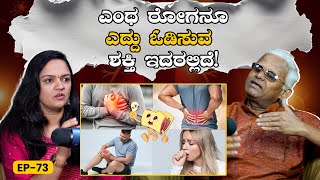 EP- 73 | ಕೆಮ್ಮಿಂದ  ಕ್ಯಾನ್ಸರ್ ವರೆಗು ಇದ್ರಲ್ಲಿ Cure ಇದೆ | Millets | Dr Khadar Valli | GSS MAADHYAMA