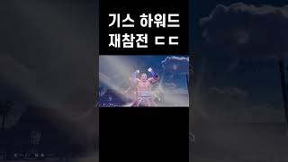 [철권8]또 너야 기스