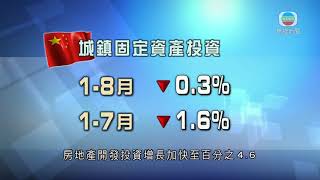 內地上月主要經濟數據勝預期 國統局指經濟續穩定恢復