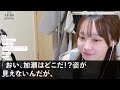 【スカッと】会社の社員旅行を楽しみにしていた俺に女部長「中卒の無能は残って仕事を片づけなさいw」言われた通りにした結果、女部長の人生は大変なことに…