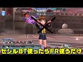 最強のリノアさんが暗黒セシルのbtでさらに最強になった模様【dffoo】