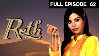 Reth - Hindi TV Serial - Full Ep - 62 - Tejal Shah, Deepa Parab - Zee TV