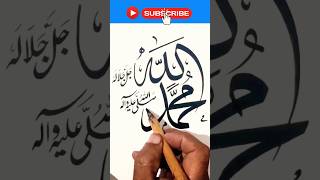 #allah#mohammed  calligraphy | #islamic #arabic#youtubeshort#viral