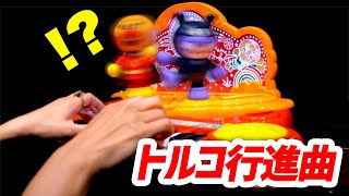 アンパンマンピアノの限界突破！！トルコ行進曲を弾いてみた - モーツァルト - クラシック - CANACANA