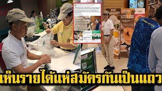 ร้านโดนัทเจ้าดัง เปิดรับสมัครผู้สูงอายุ เข้าทำงาน อายุ 60 ปีขึ้นไป