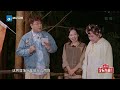 青春家族夜访萤火虫基地《青春环游记3》youth periplous season3 ep7 花絮