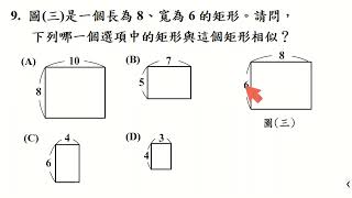 (阿超數學)93基測第一次09