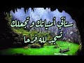 رسالة لك ربما لن تنال ماتحب لكنك ستنال ماهو خير لك