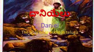 Daniel (దానియేలు)_ The Holy Bible audio in Telugu.wmv