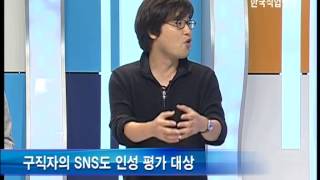 공감100%  - 면접감점요인