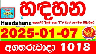 Handahana 1018 2025.01.07 Today NLB Lottery Result අද හඳහන දිනුම් ප්‍රතිඵල අංක Lotherai 1018 hadahan