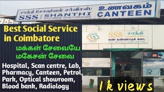 Shanthi Social Service / Shanthi Gears / Quality and cheap food /Best social service in Coimbatore