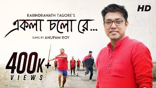 Ekla Cholo Re (একলা চলো রে ) | Rabindranath Tagore | Anupam Roy | Official Music Video | SVF