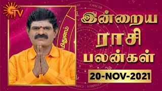 நல்ல காலம் பிறக்குது | ராசிபலன் | Daily Horoscope | 20.11.2021