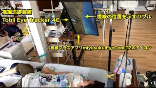 220711中3年-Tobii Eye Tracker 4Cとmiyasuku EyeConLT2を利用して視線入力でWebアプリEye Driveのレースを楽しむ20220719_02#0711