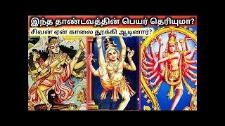 Thiruvalangadu Vadaranyeswarar Temple history in Tamil | Rathna Sabai |