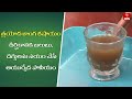 Thrayodashanga Kashayam | Quick Recipes | ETV Abhiruchi