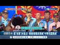 為政壇下一步布局？韓國瑜與黃復興餐敘高喊