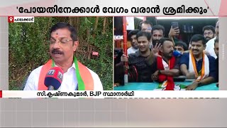 'എല്ലായിടത്തും പോയി അനു​ഗ്രഹം വാങ്ങട്ടെ; പോയതിനേക്കാൾ വേ​ഗത്തിൽ സന്ദീപ് മടങ്ങിവരാൻ ശ്രമിക്കും'