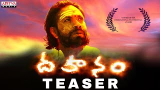 Dahanam Teaser | Aditya Om, Sony Reddy | Adari Murty Sai | Satish Kumar | Dr.satish Kumar