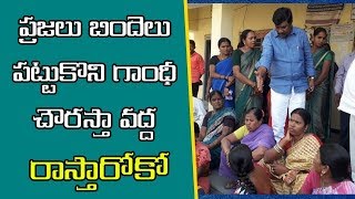 ప్రజలు బిందెలు పట్టుకొని గాంధీ చౌరస్తా వద్ద రాస్తారోకో||SPRESS NEWS